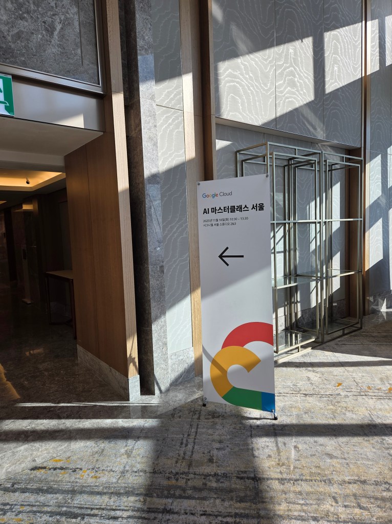 Google AI 마스터클래스 서울 입구 사진